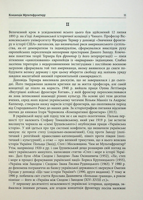 Ukrainischer Multifrontier - 9786175222065